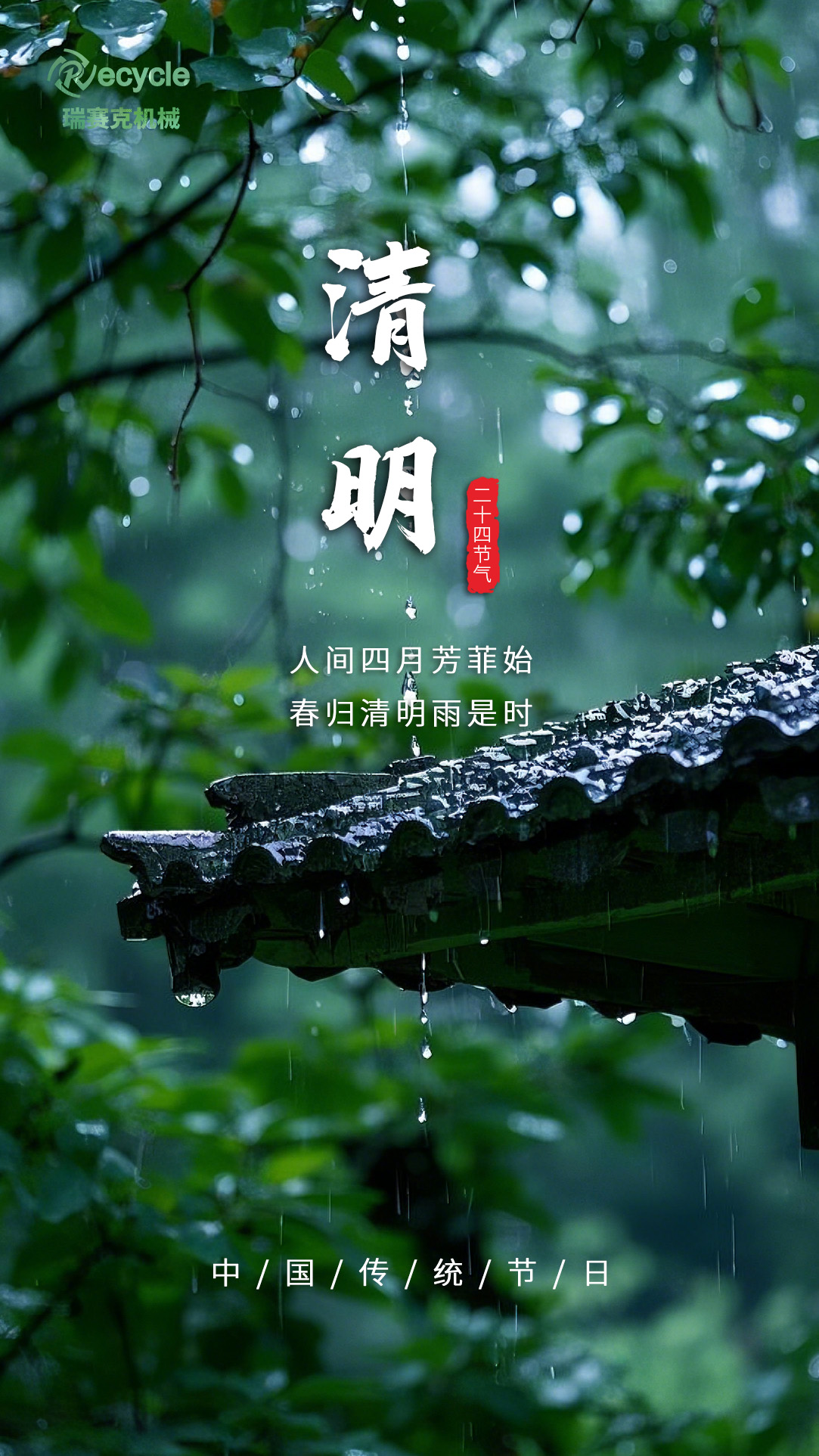 清明小長假，祭掃踏青。