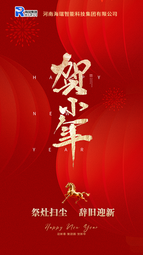 祭灶掃塵 辭舊迎新